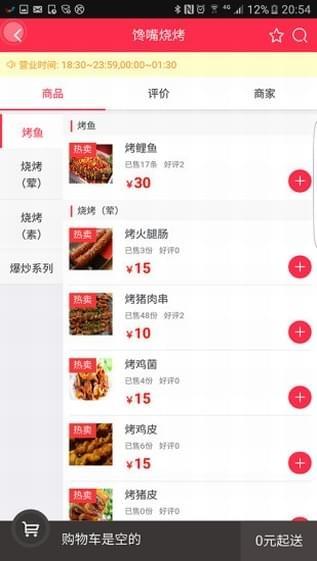 桐梓外卖