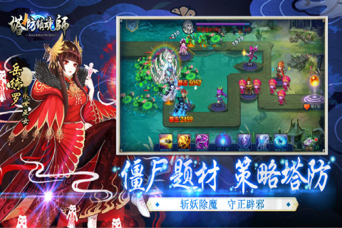 塔防镇魂师小米版  v7.1.4图5