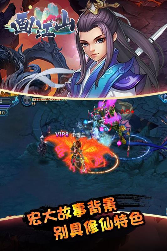 画江山九游版  v1.0.0图4