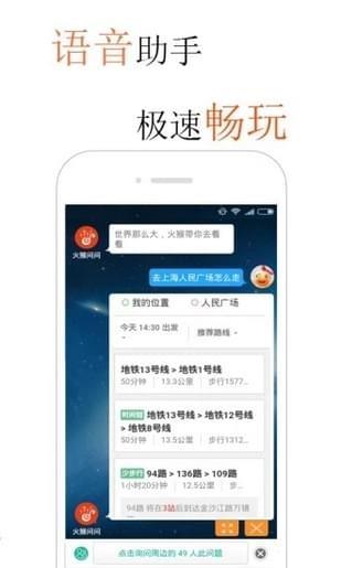 火锅浏览器  v2.0.0.0图1