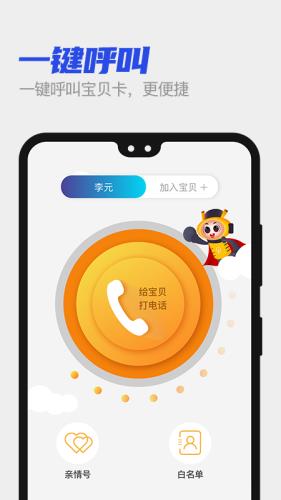 安小贝  v3.0.4图1