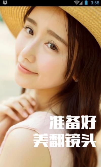 速8直播  v5.3.3图3