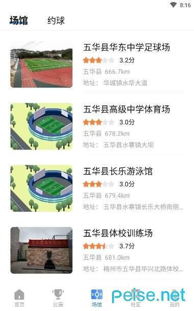 踢球么  v1.7.0图2