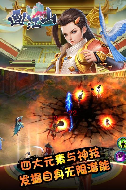 画江山九游版  v1.0.0图2