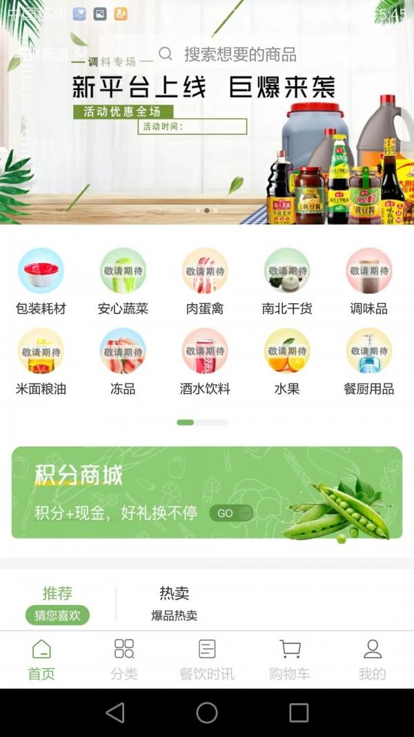荣庭商城  v1.0.5图1