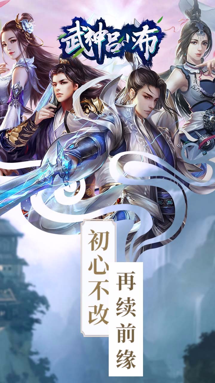 武神吕小布果盘版  v30.3001.1图1