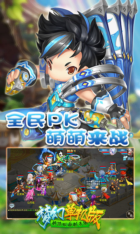 梦幻单机版  v1.2.4图2