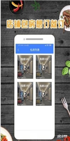 定个桌  v1.1.5图1