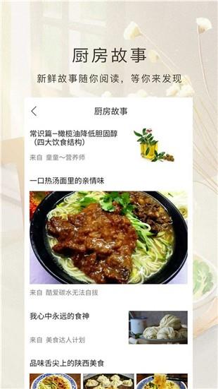 厨房美食  v1.3.0图4