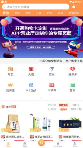 中国众信  v2.0.1图1