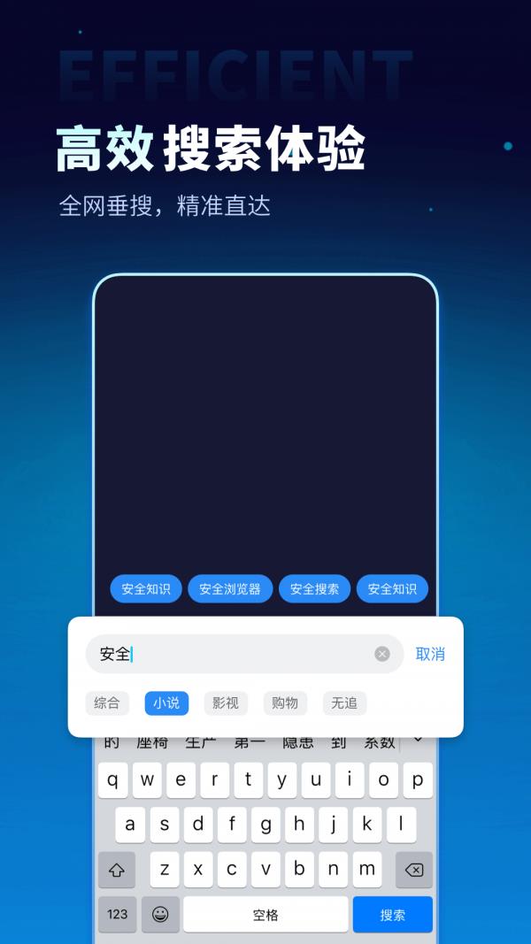 无追搜索  v1.6.0图1