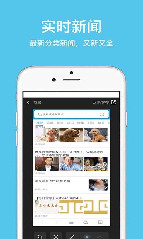 久久浏览器极速版  v1.2.4.1图4