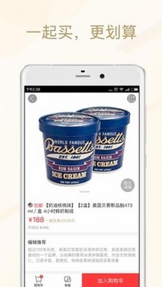 美食买手  v1.1.3图2
