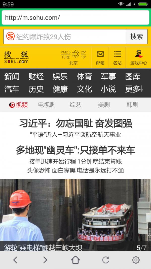 纯净浏览器  v5.1.8图4