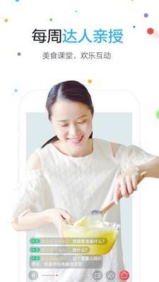 大厨帮手  v1.1.092709图4