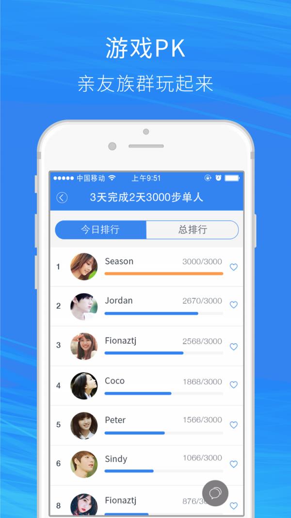 体育委员  v2.1图4