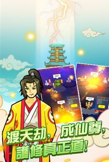 我在修真界修仙  v1.361图4