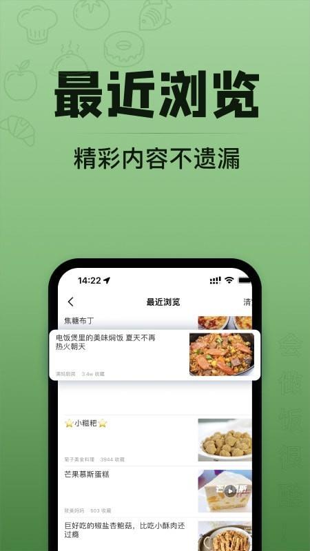 豆果美食极速版  v1.0.0图1
