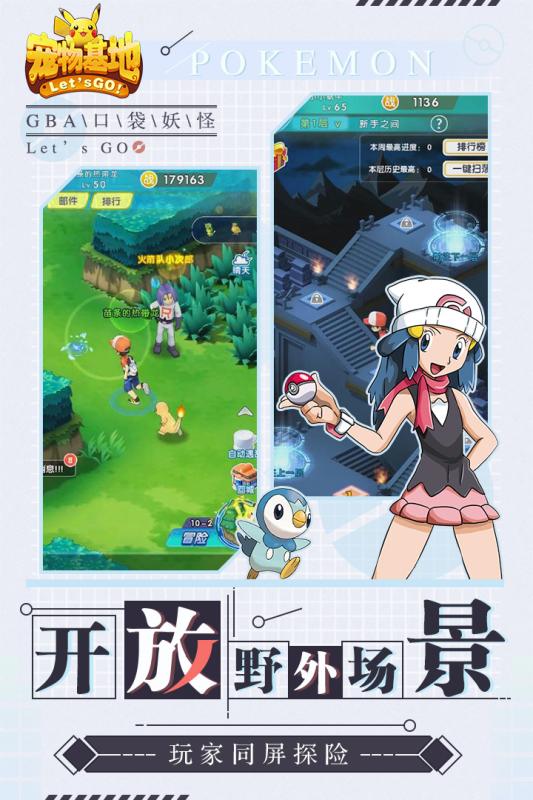 宠物基地九游版  v2.0图1