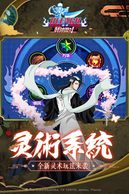 境界死神激斗果盘版  v1.5.7图4
