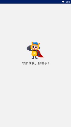 安小贝  v3.0.4图4