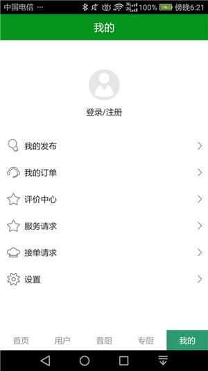 拥鲜园圆味  v0.0.7图2