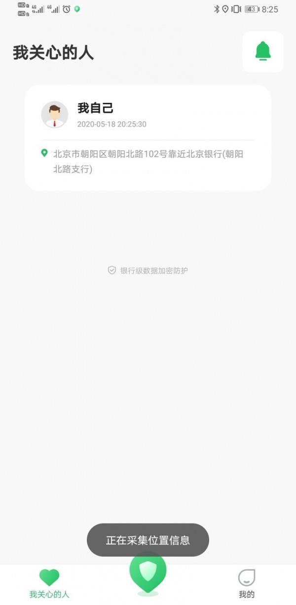 闪追  v1.3.7图1