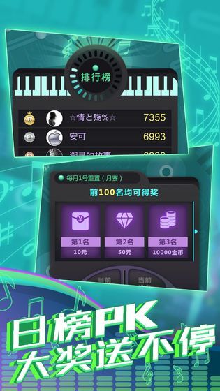 节奏跑酷大师  v1.0.0图3