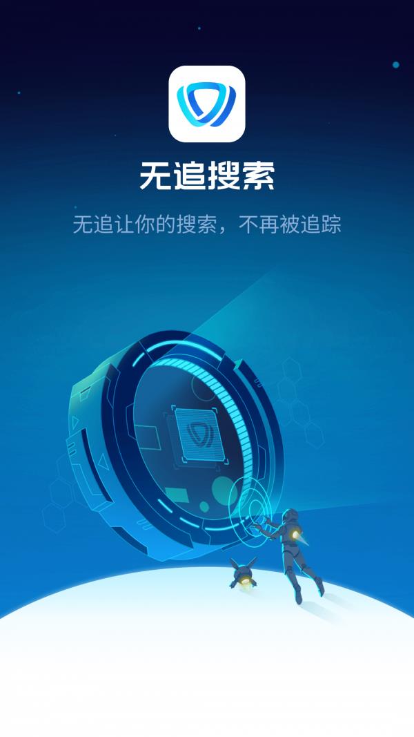 无追搜索  v1.6.0图5