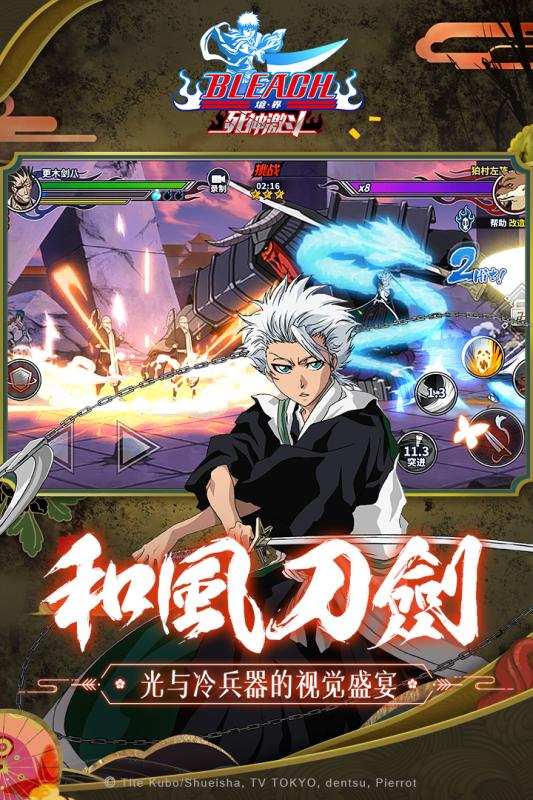 境界死神激斗果盘版  v1.5.7图2