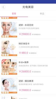 金粉俪人  v1.2图3