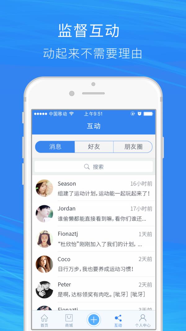 体育委员  v2.1图3