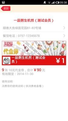 美食易  v1.5.4图3