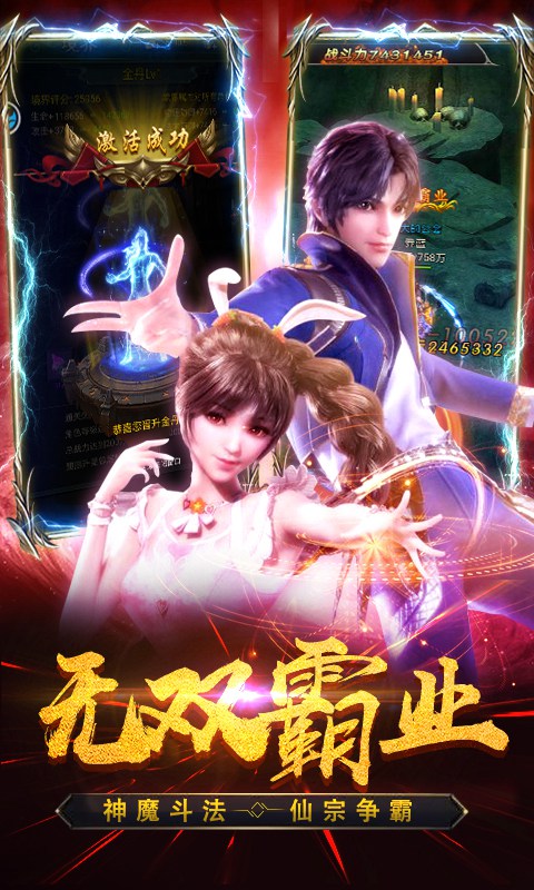 斗罗终极版BT版