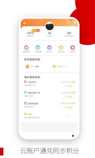 欧朋浏览器  v12.72.0.1图2