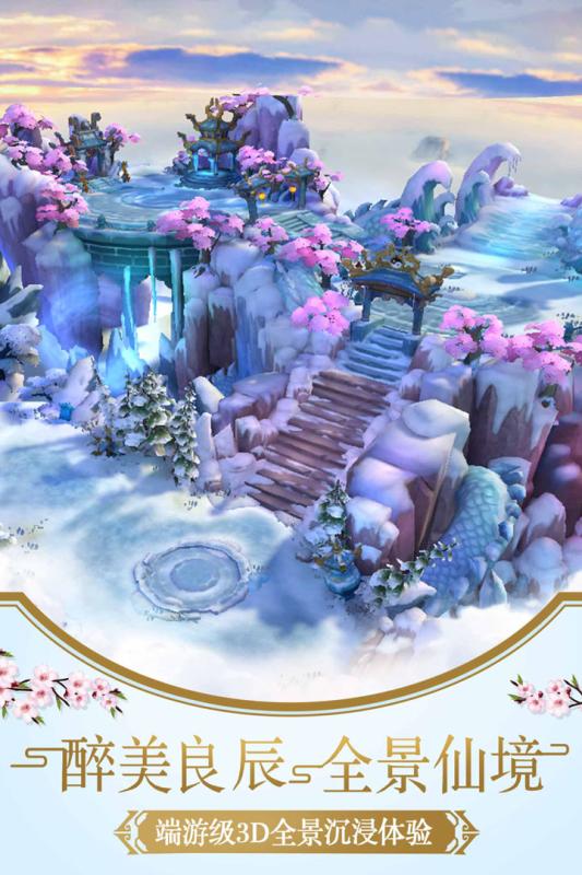 幻灵仙境九游版  v1.0.1图4