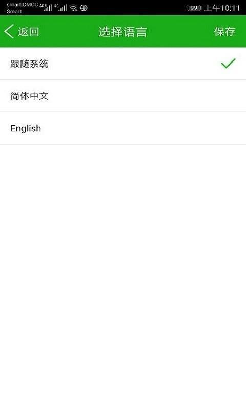 SkyCall  v2.0.2图3