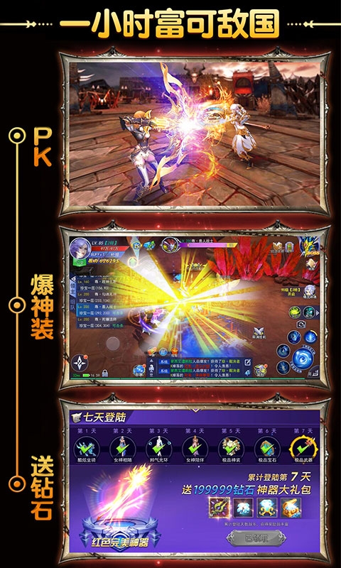 英雄奇迹复刻版  v12.29.05图3