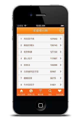 饭菜  v3.1.7图4
