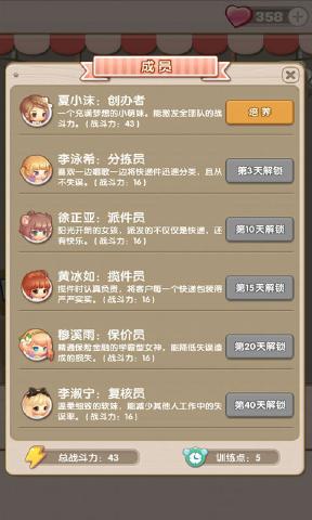 奇迹快递  v0.1.4图4