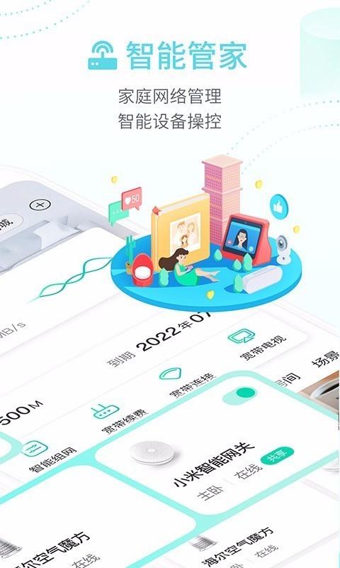 和家亲  v6.4.0图2