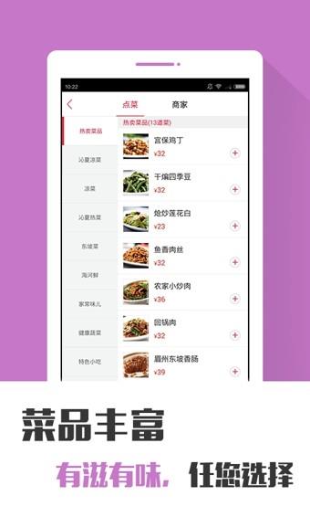 到家美食会  v5.9.16图2