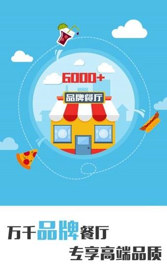 到家美食会  v5.9.16图4