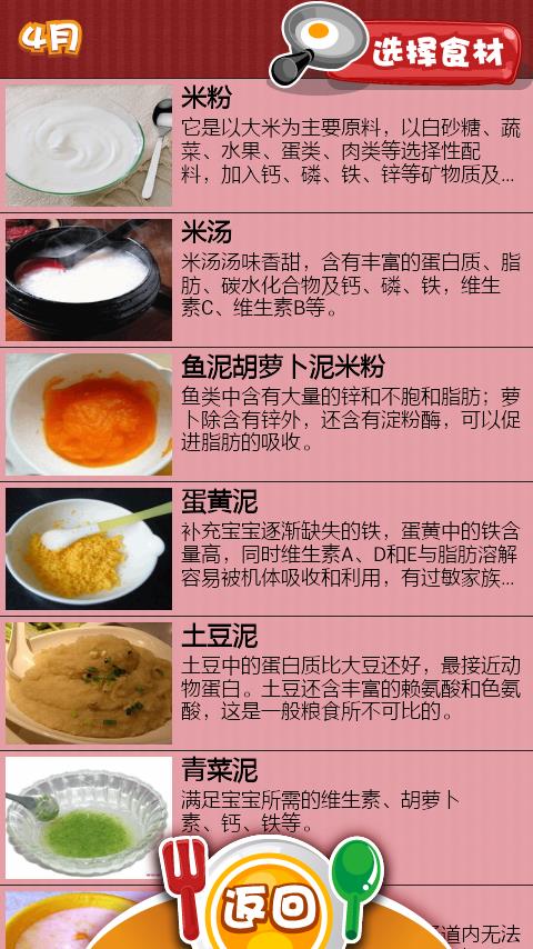 美味食谱  v3.7.2图1