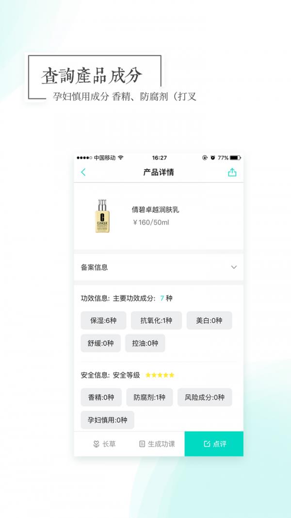 颜究院  v1.2.2图2