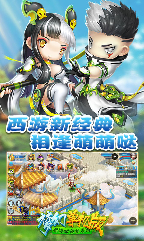 梦幻单机版  v1.2.4图1