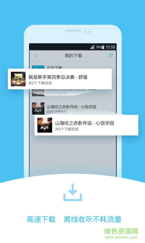 天方听书vip破解版  v4.6.6图4