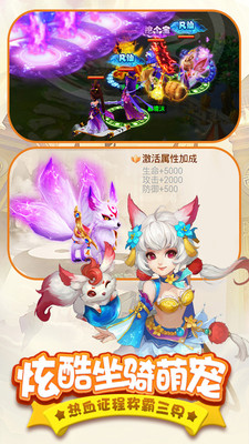 西游群英传折扣版  v1.0.8图1