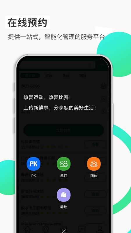 足球体育大师