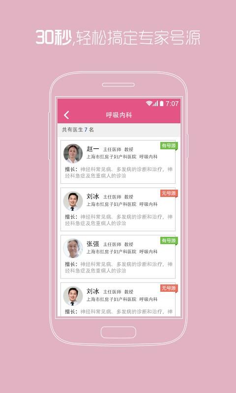 上海红房子  v1.8.0图2